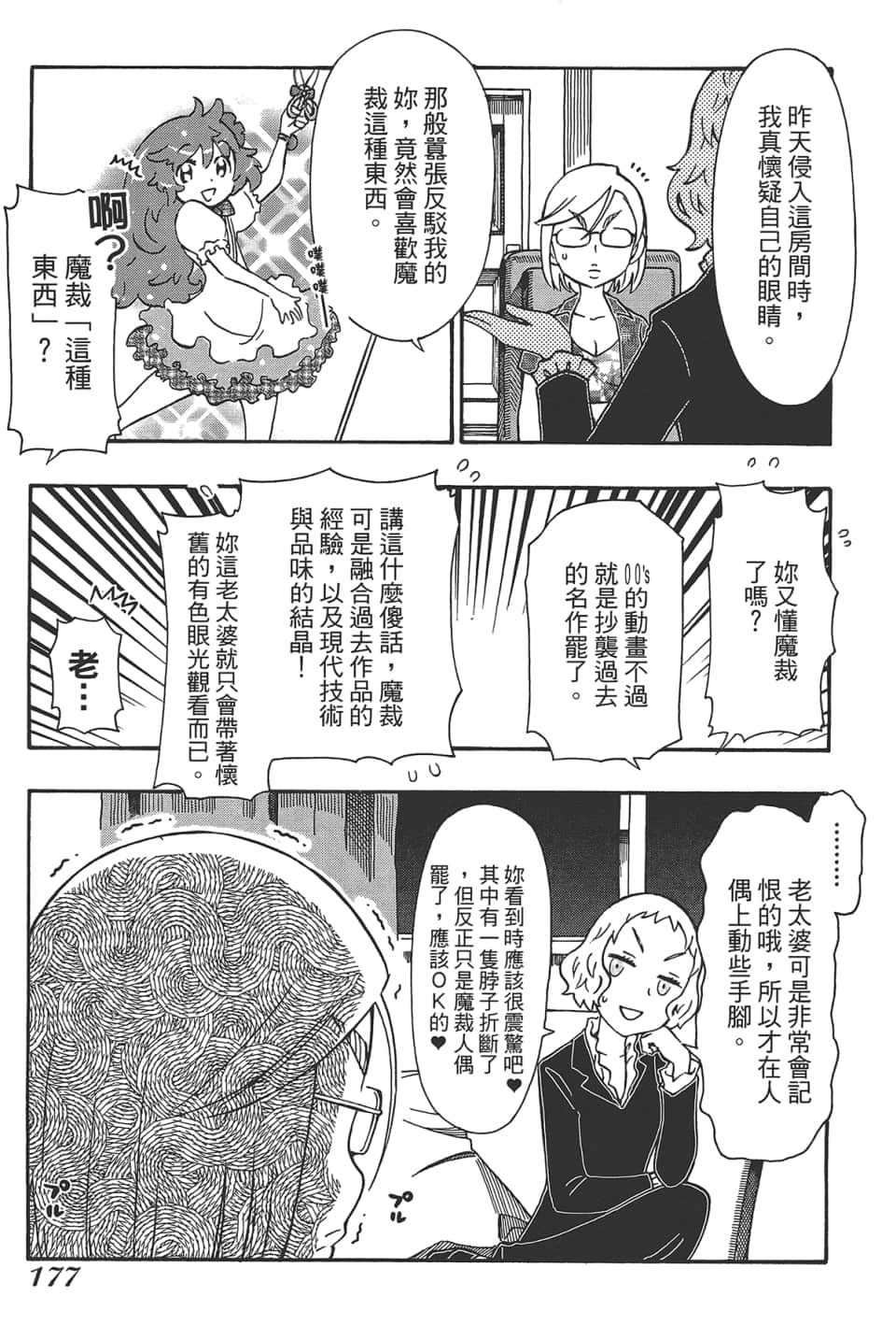 Page 181
