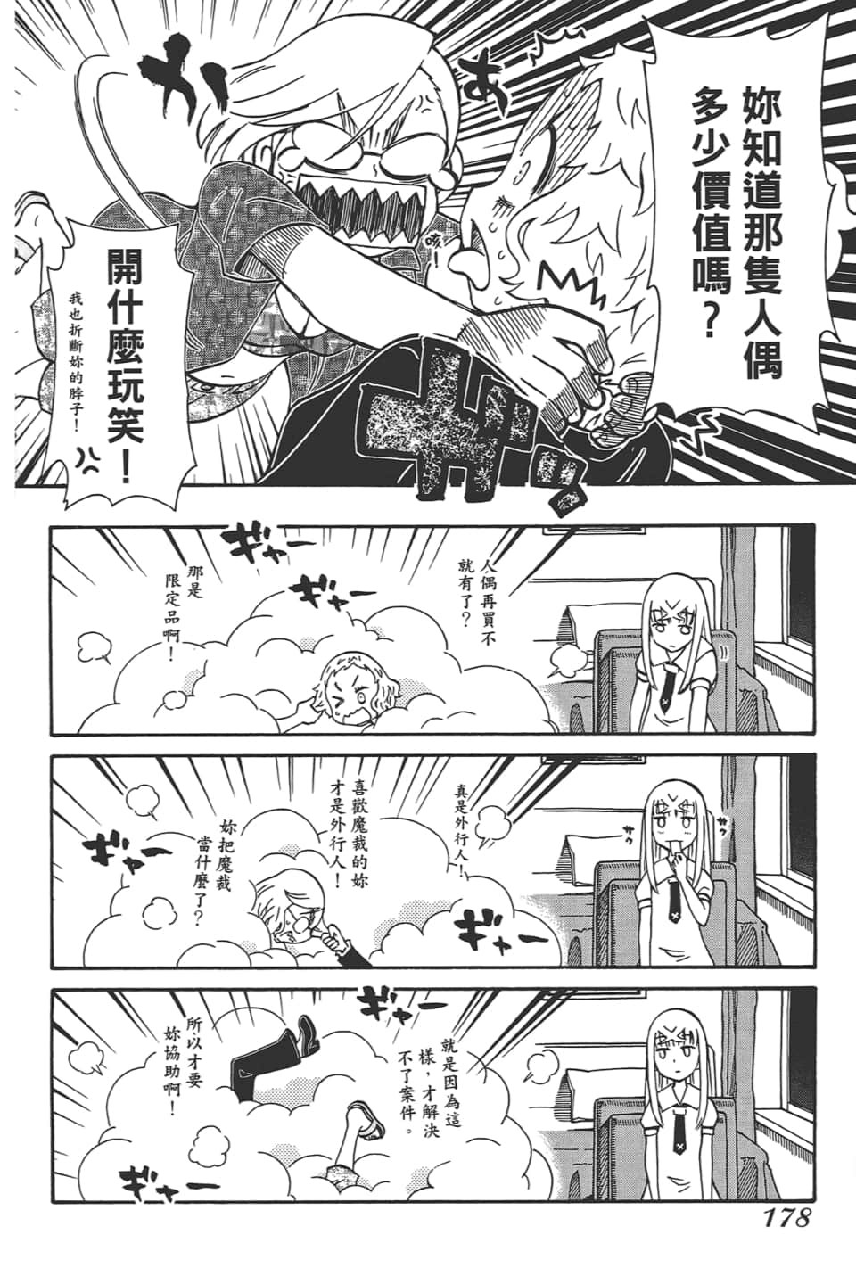 Page 182