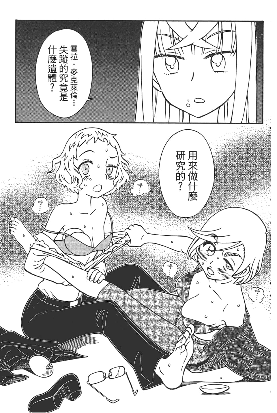 Page 183