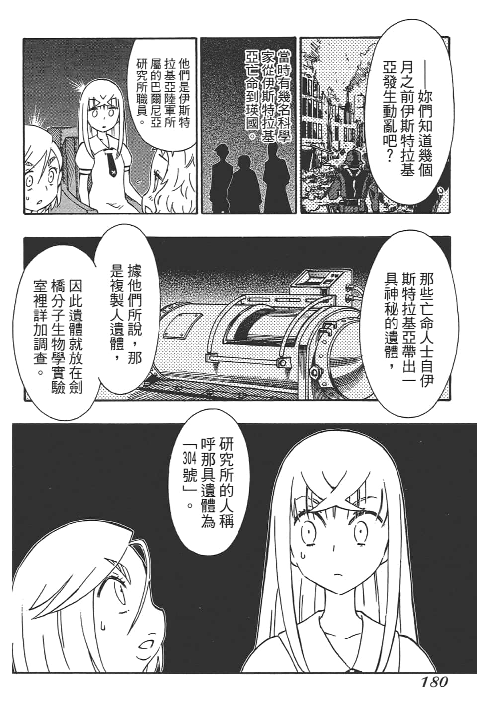 Page 184