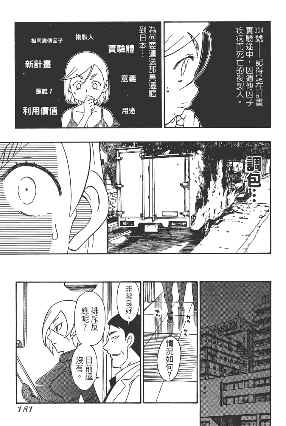 Page 185