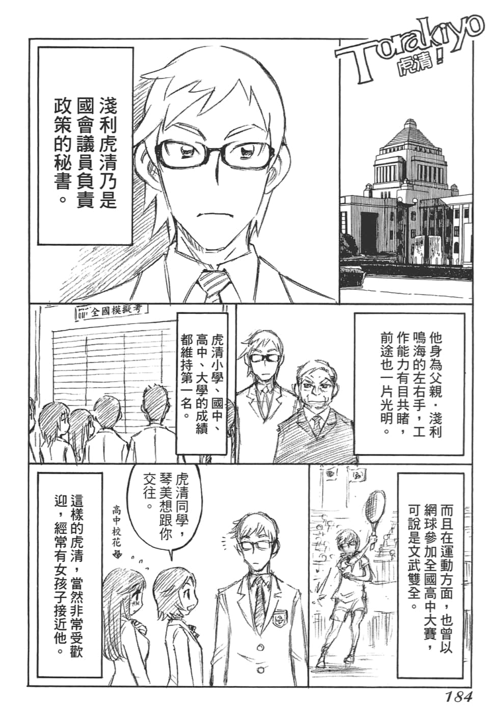 Page 188