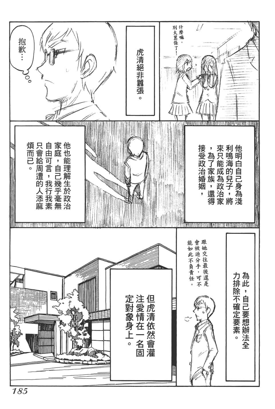Page 189