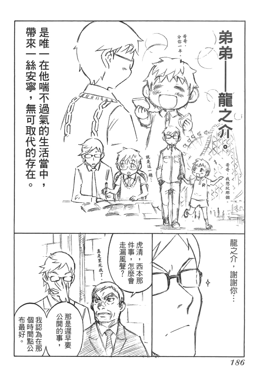 Page 190
