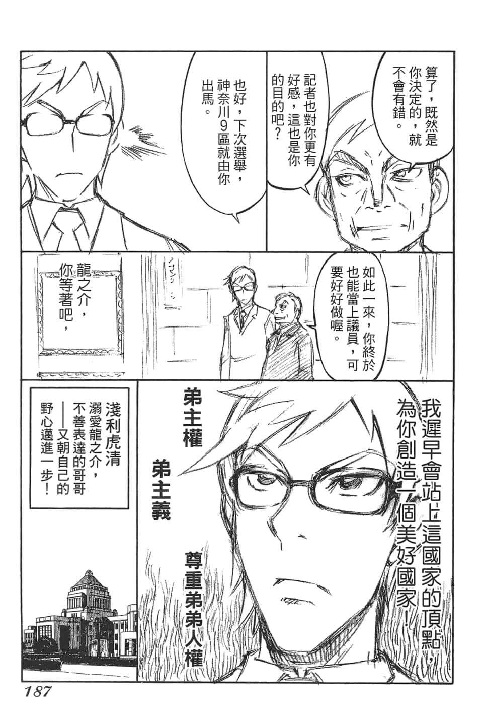 Page 191