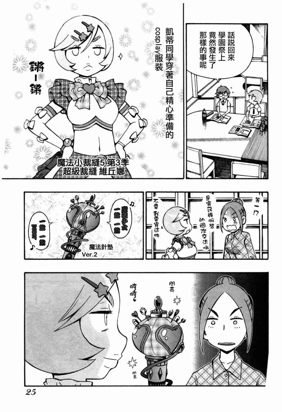 Page 23
