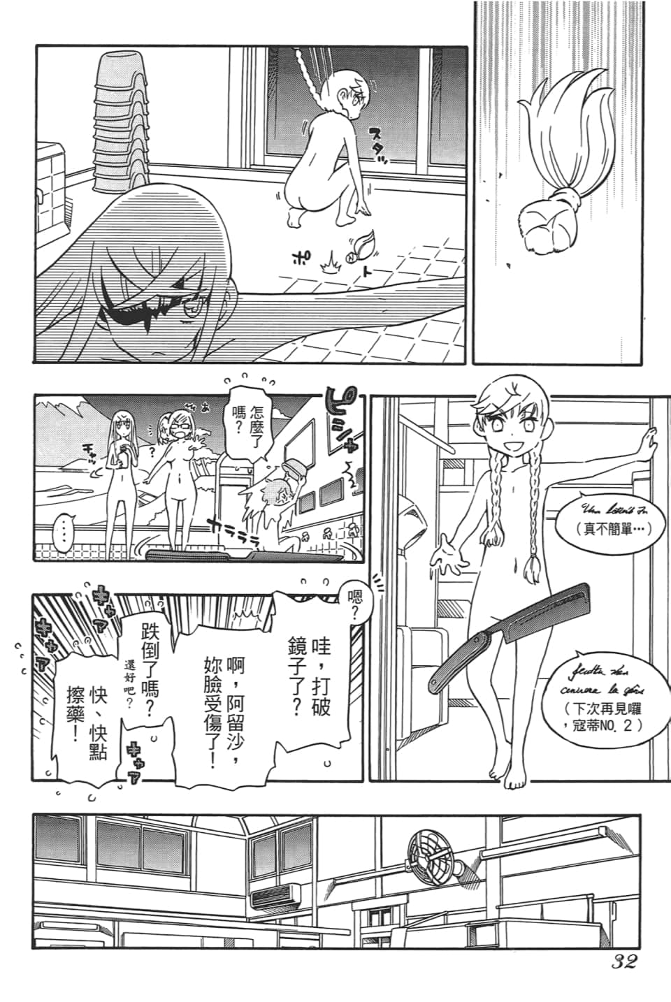 Page 36