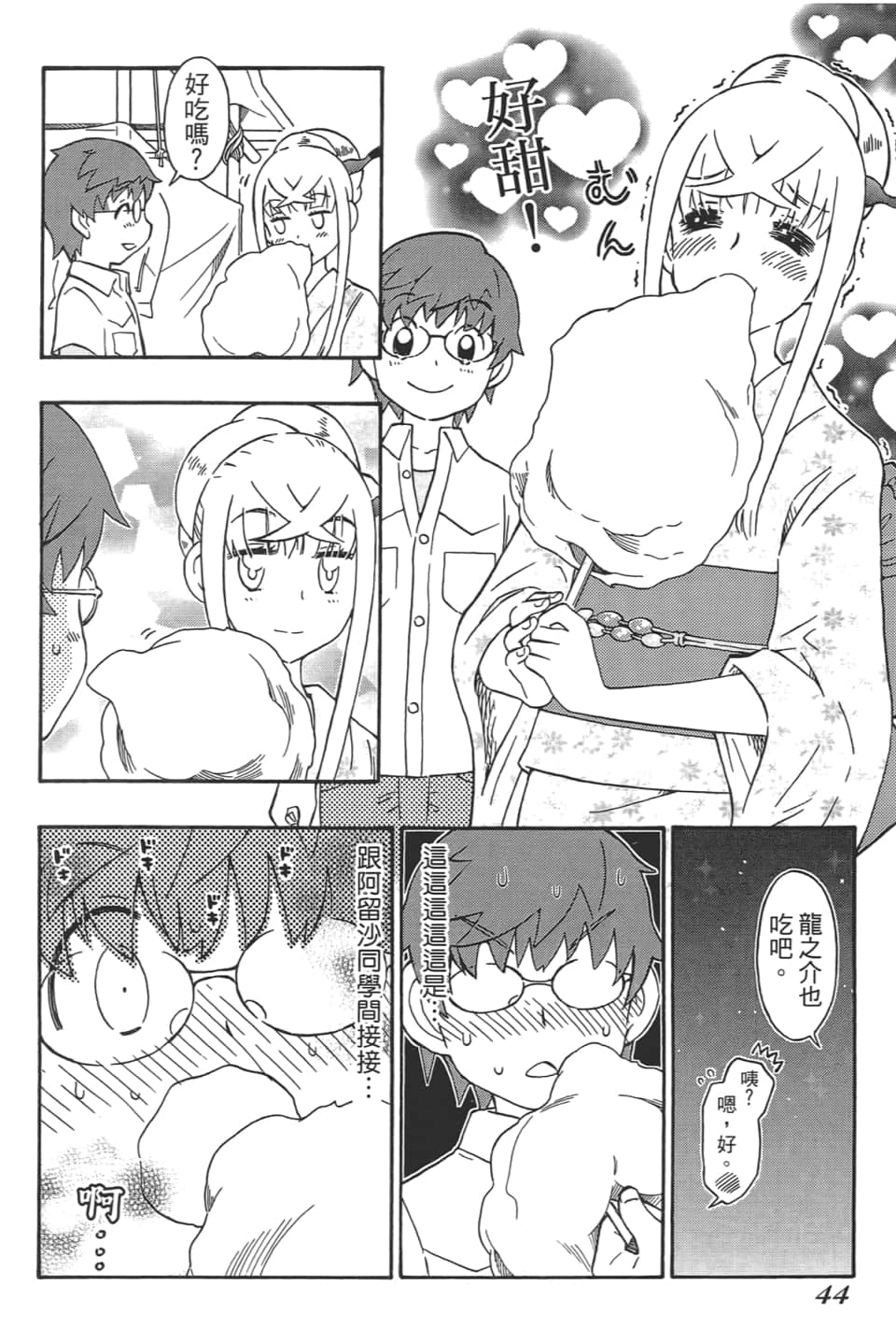Page 48
