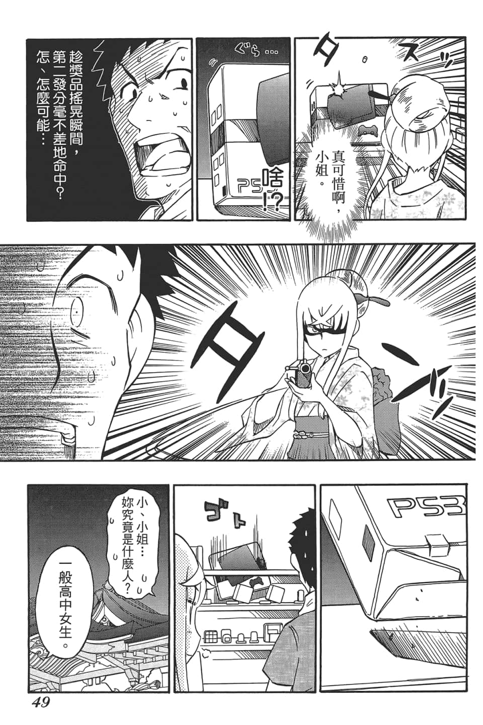 Page 53