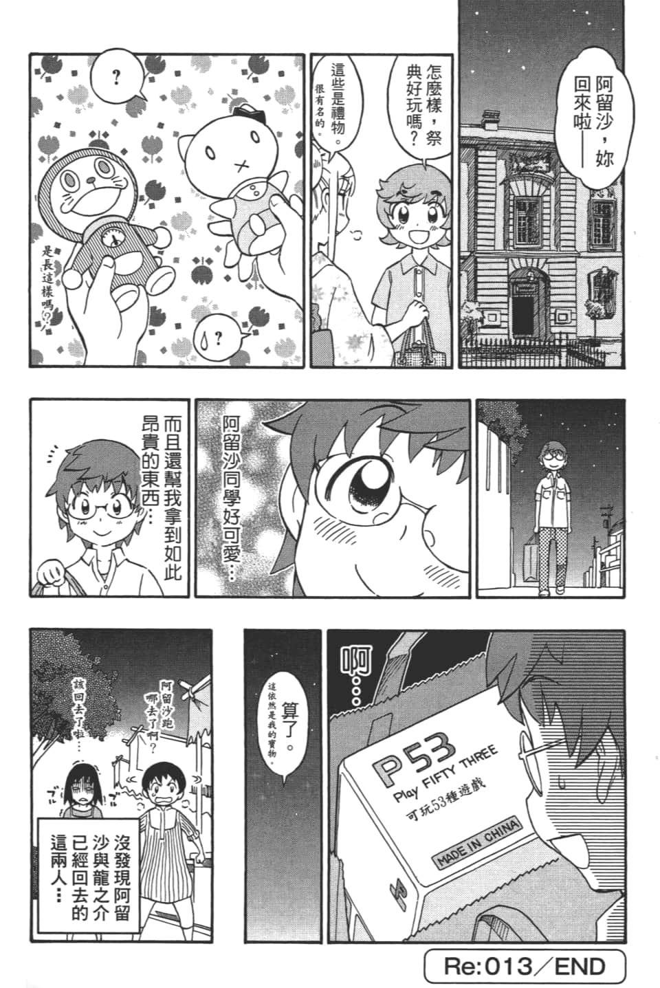Page 54