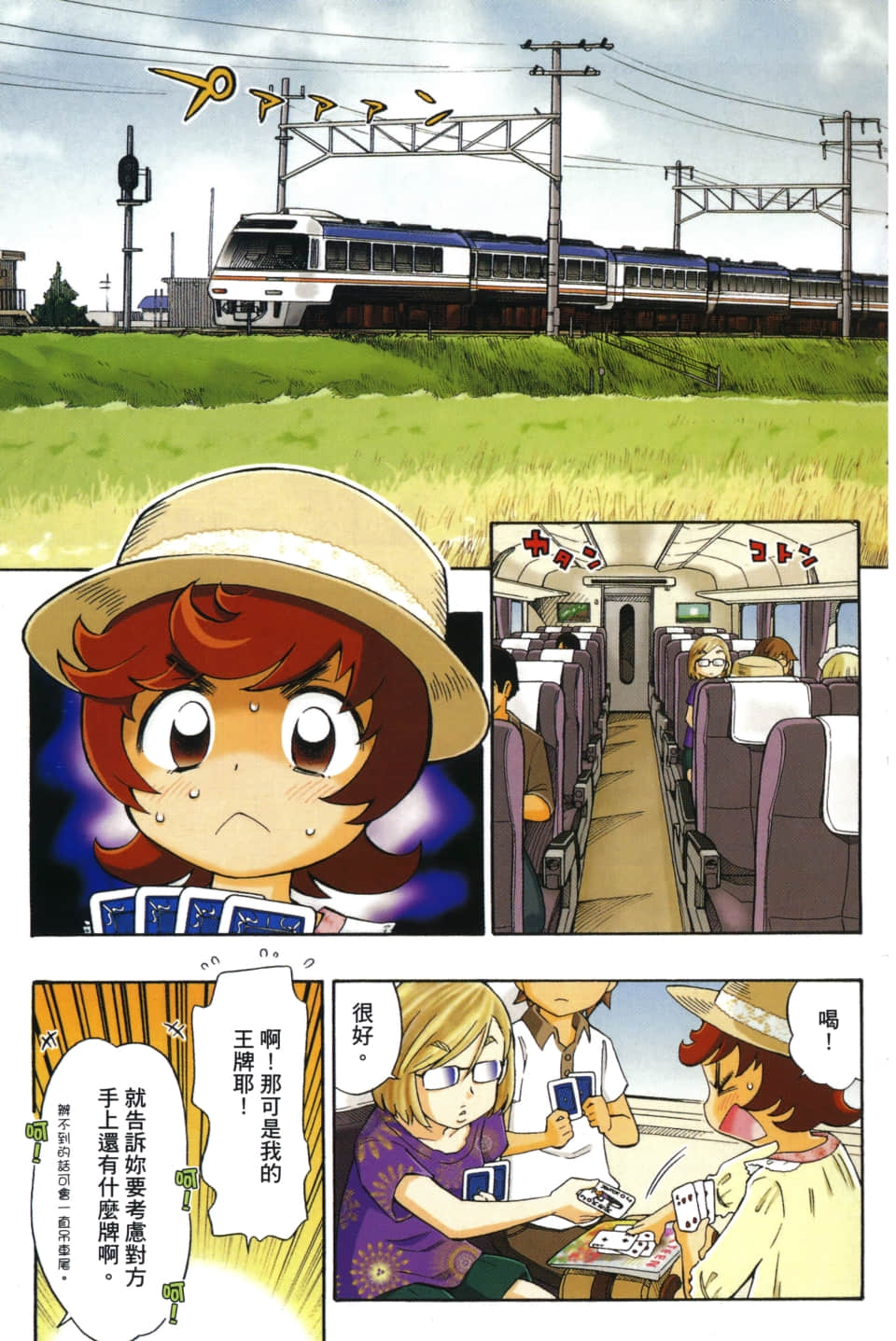Page 55