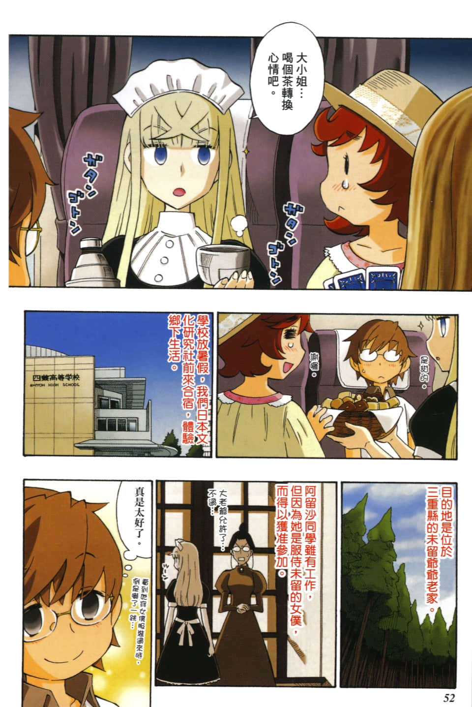 Page 56