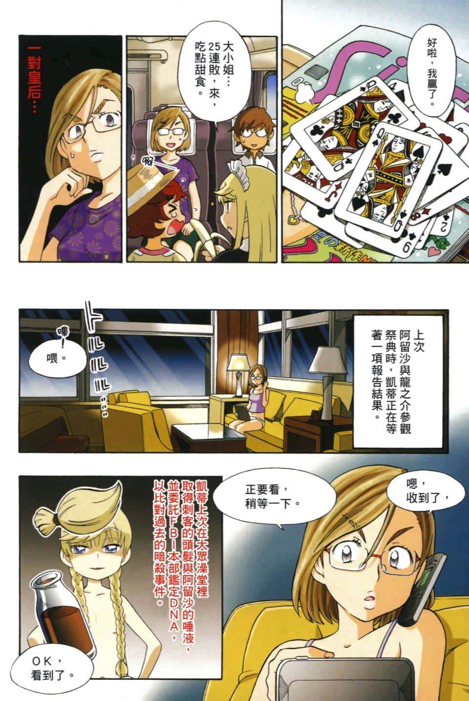 Page 58