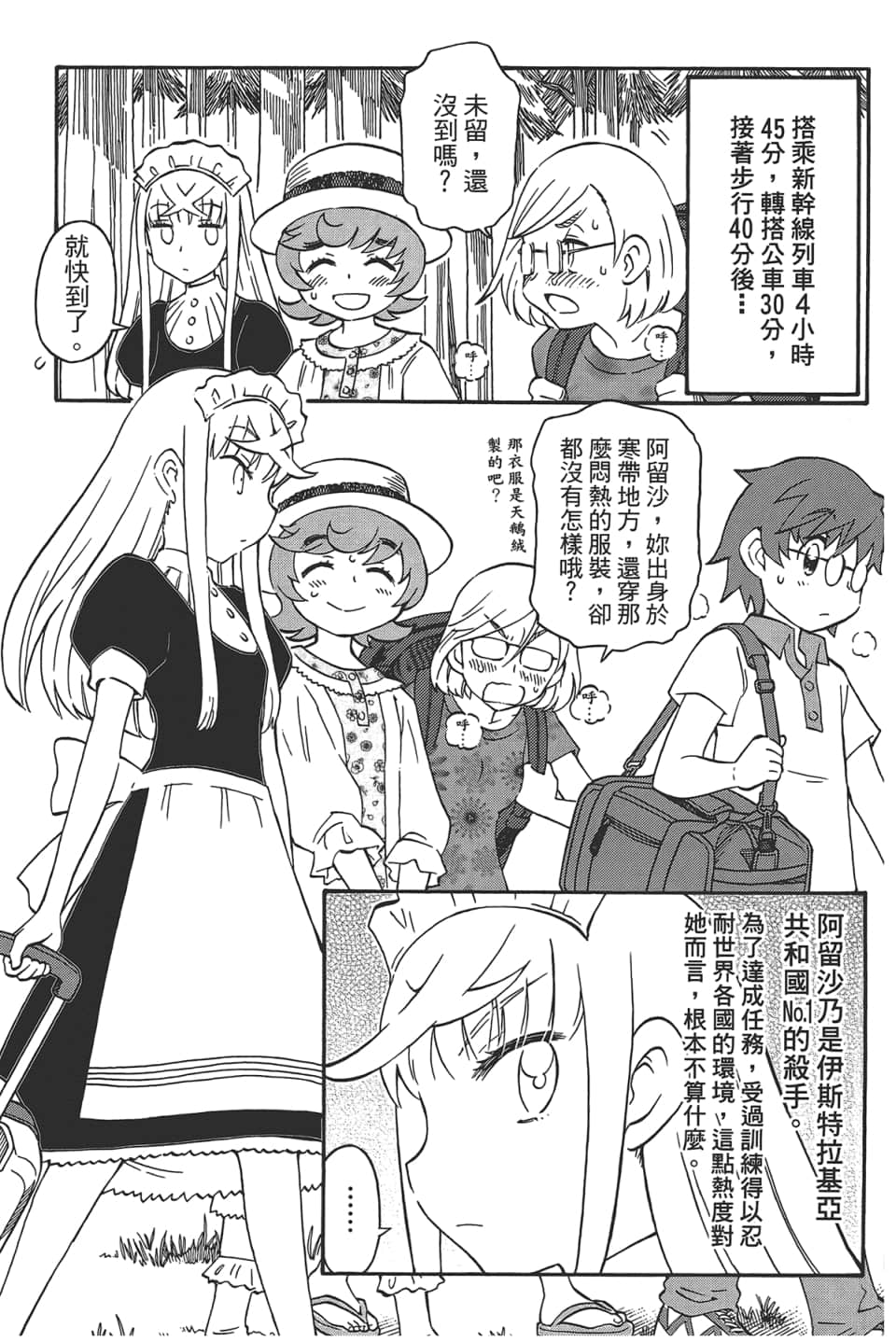 Page 61
