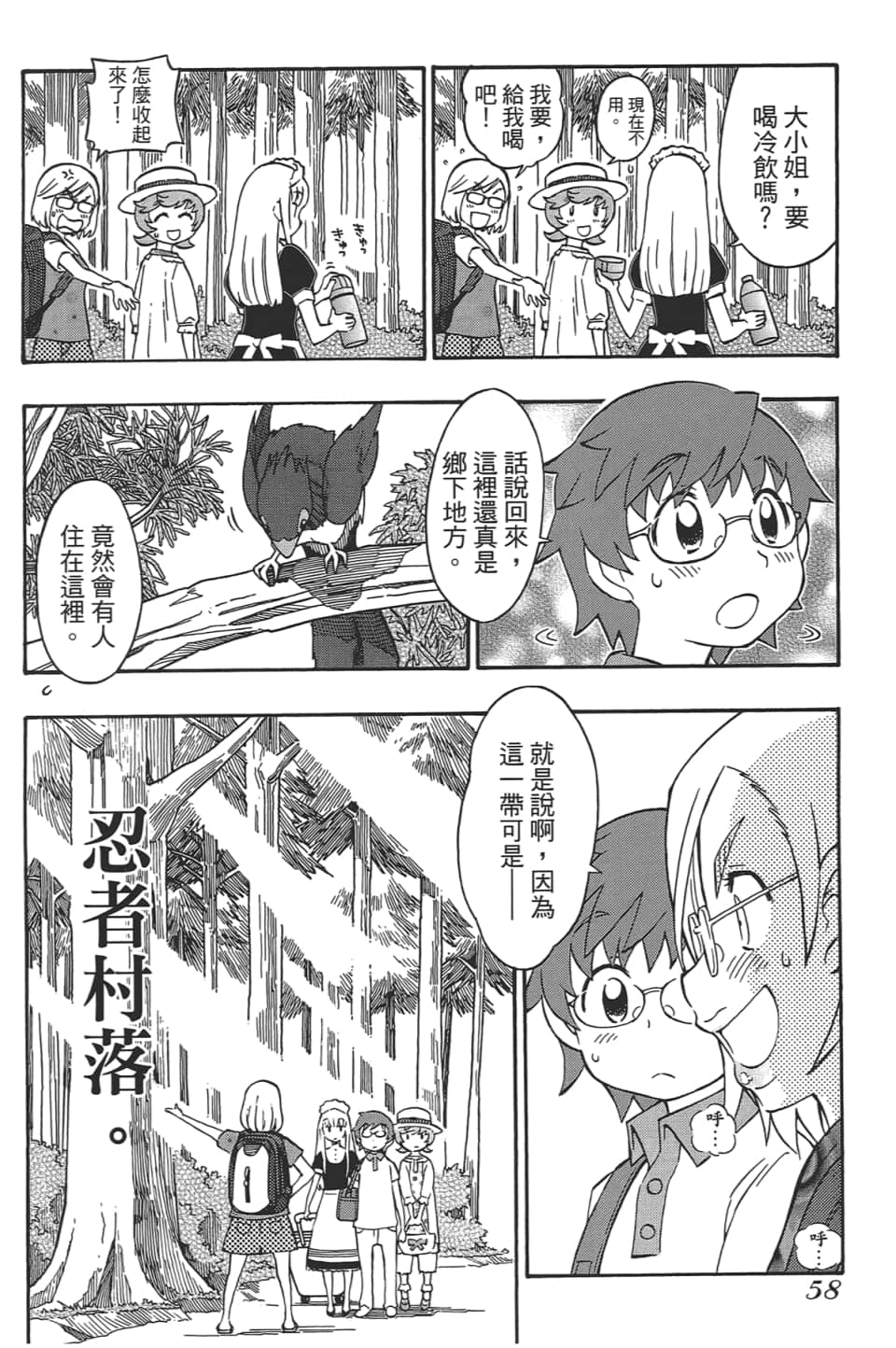 Page 62