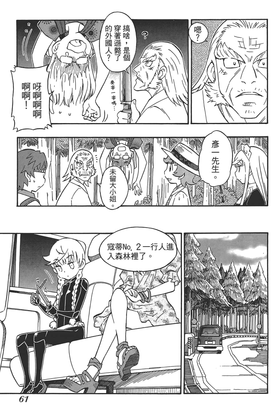 Page 65