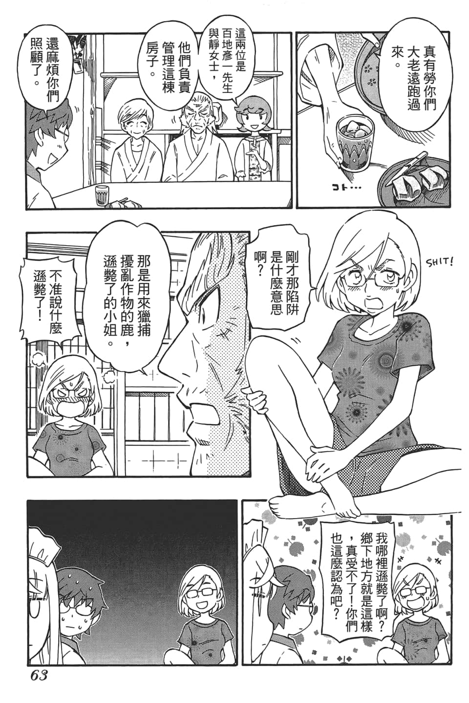 Page 67