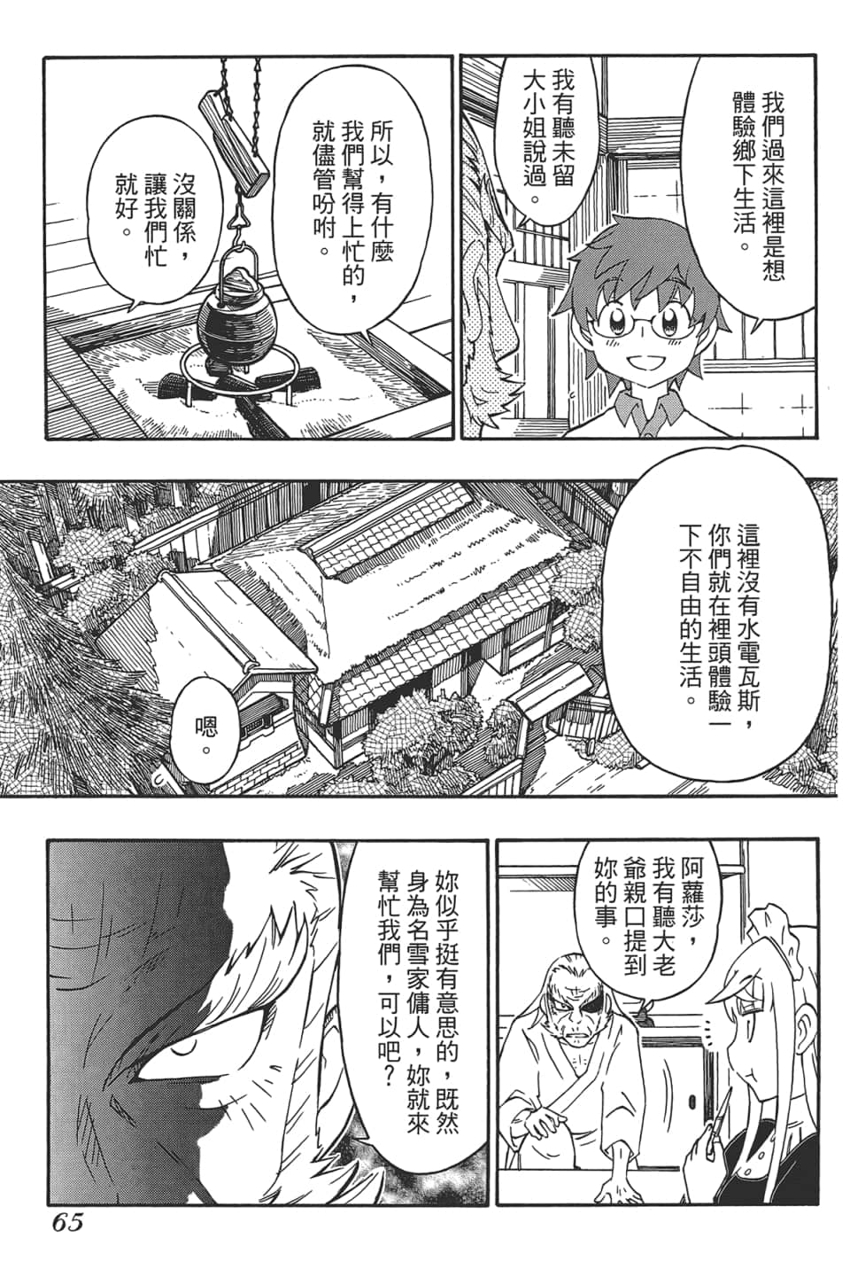 Page 69