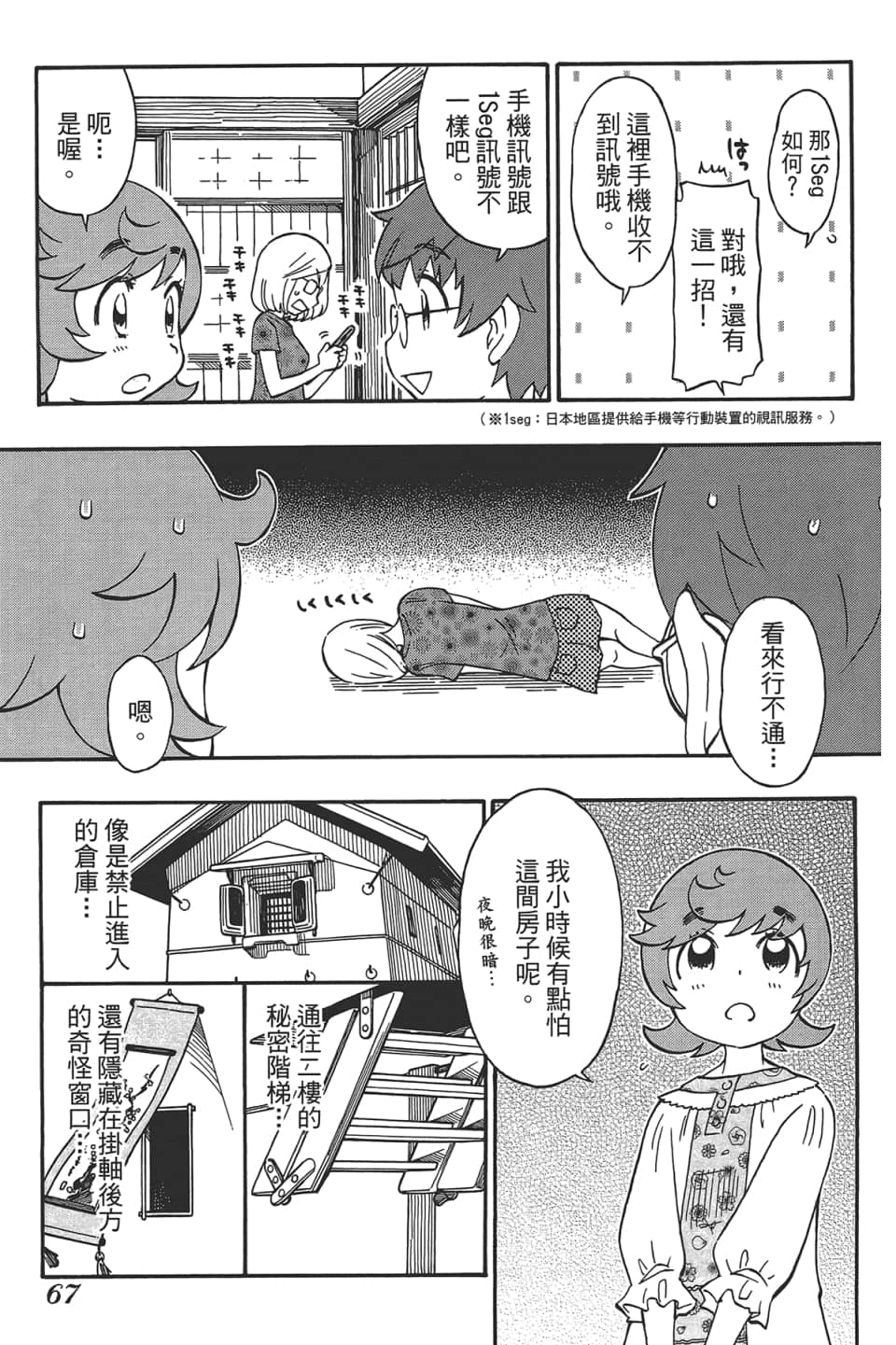 Page 71