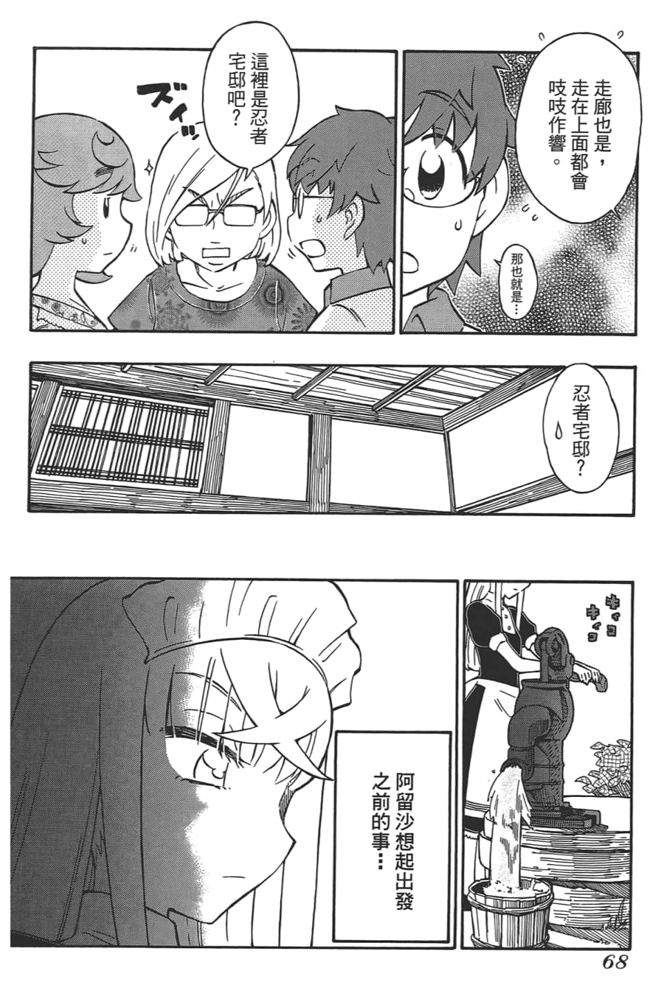 Page 72