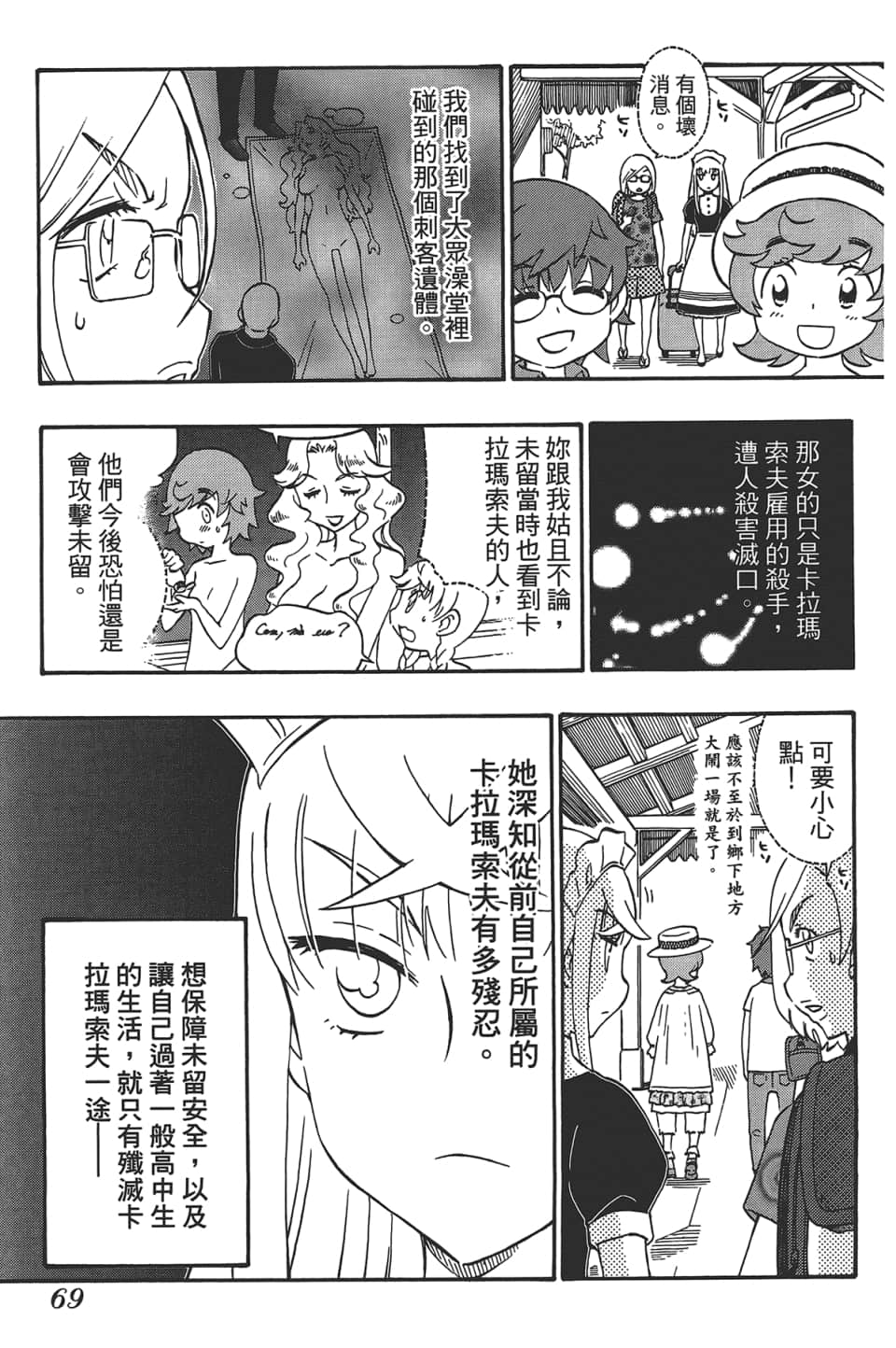 Page 73