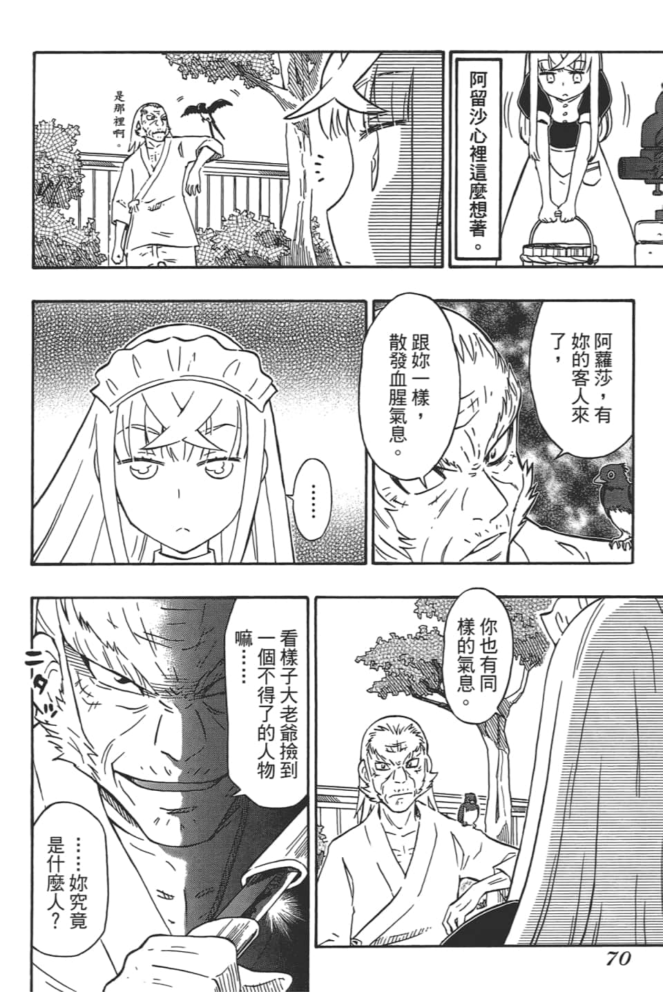 Page 74