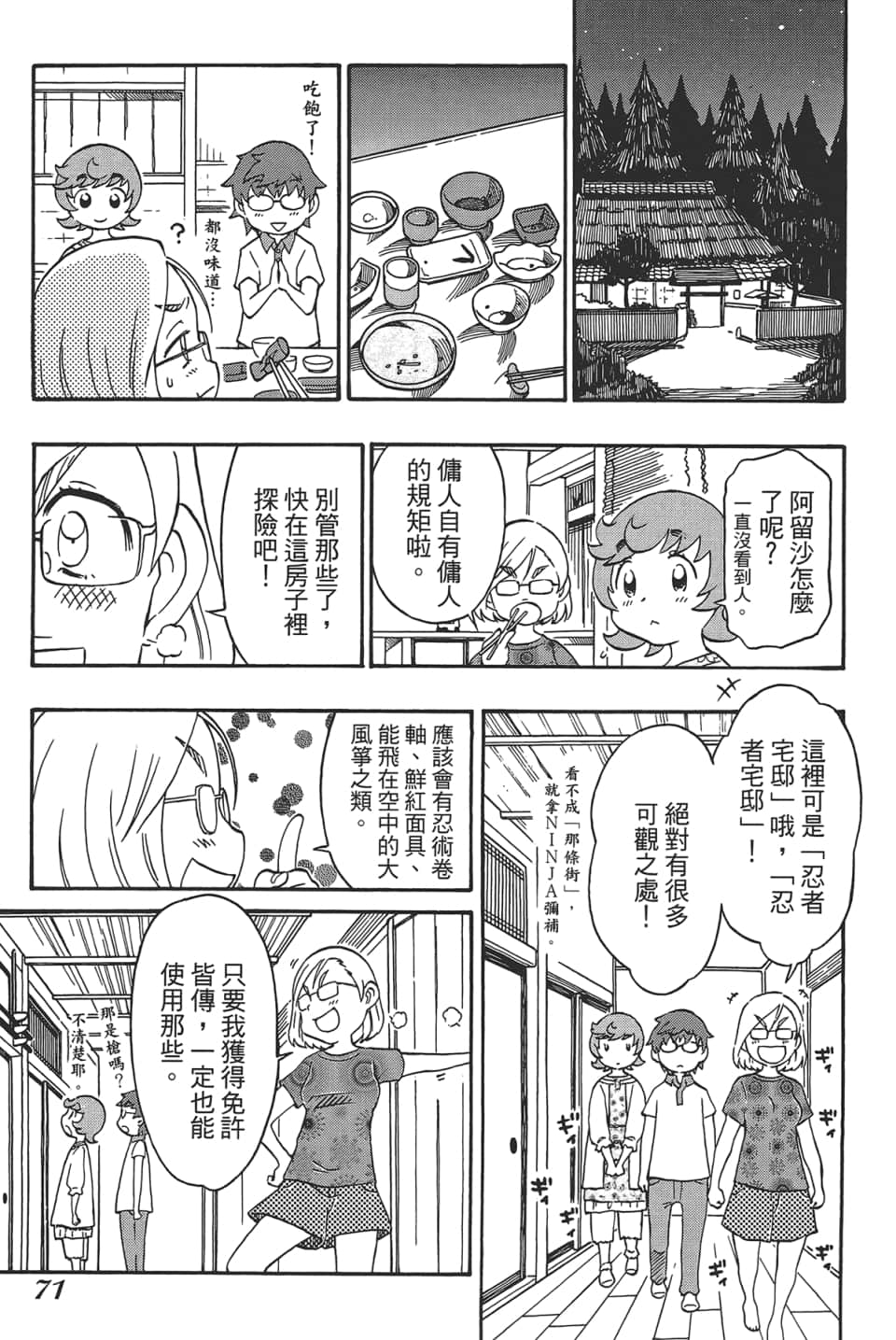 Page 75