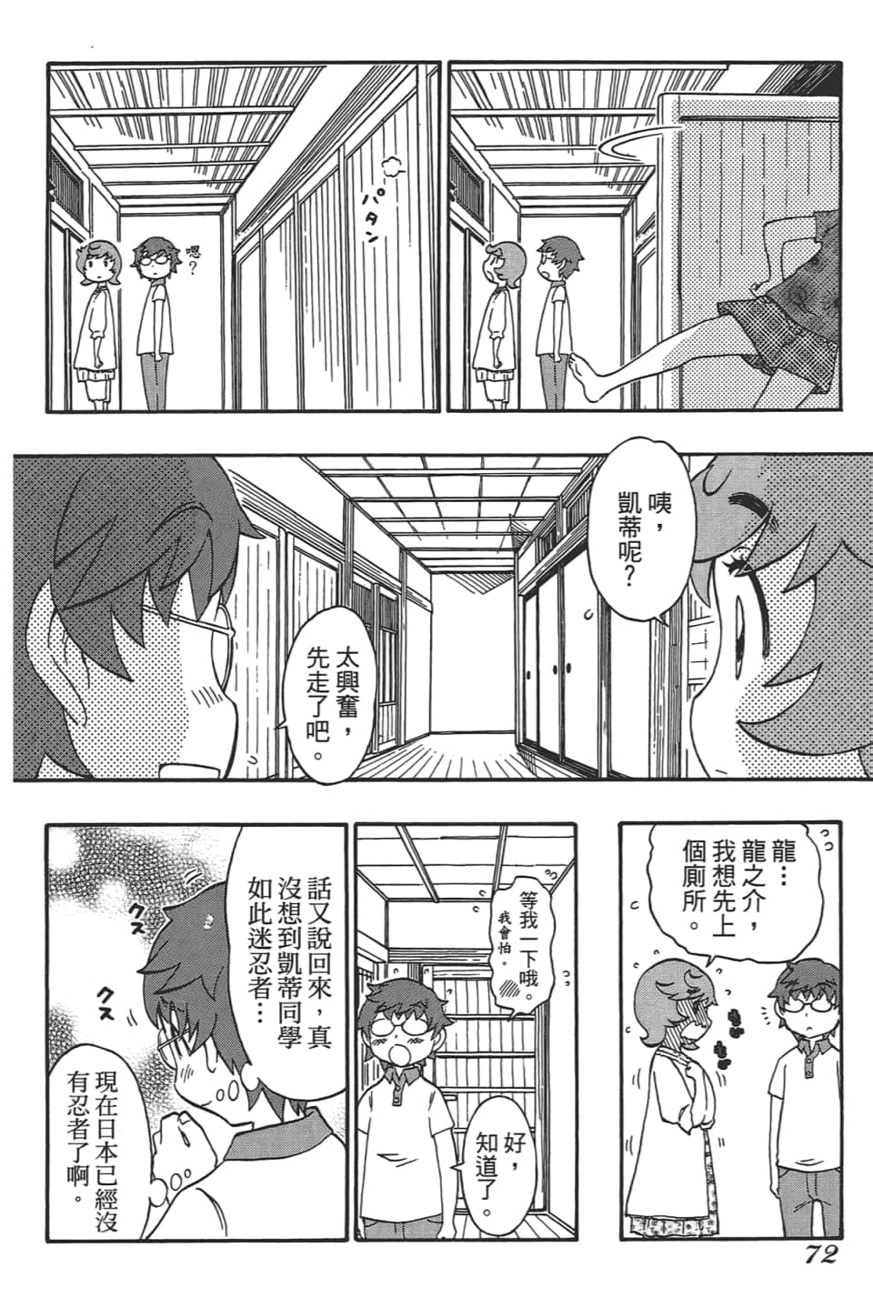 Page 76