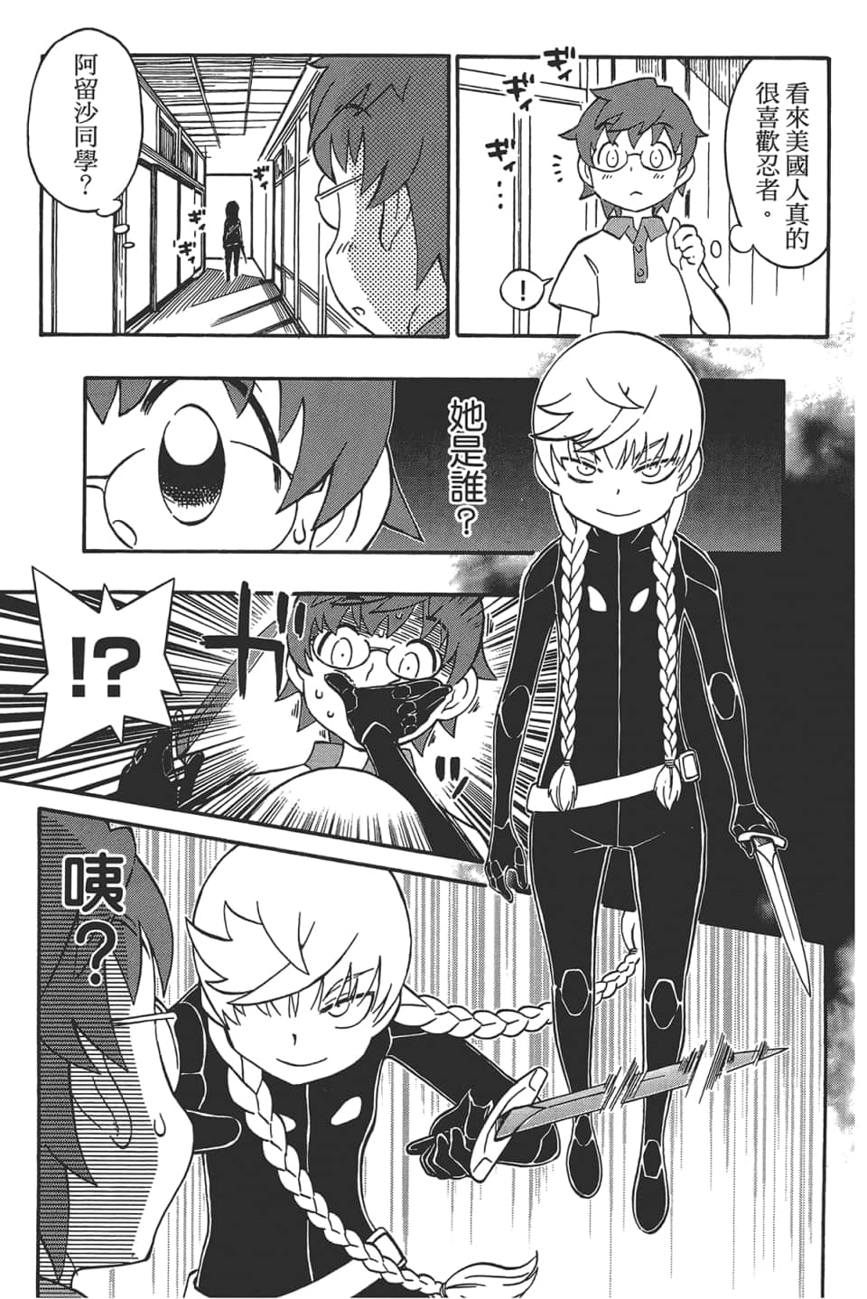 Page 77