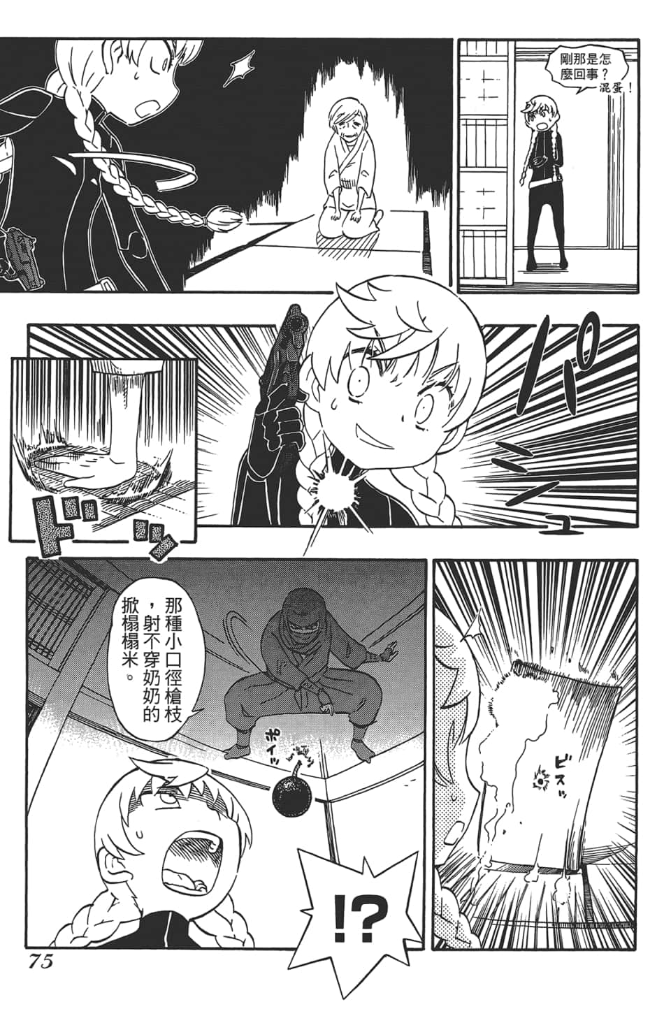 Page 79