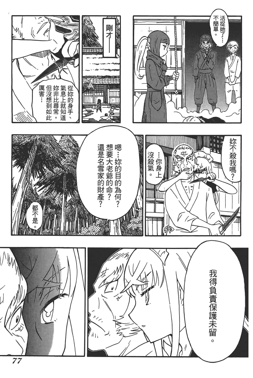 Page 81