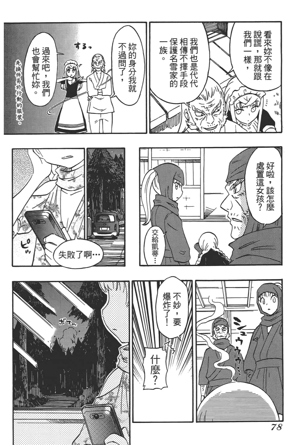 Page 82