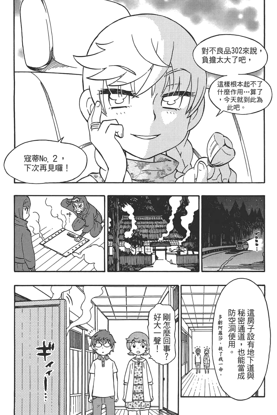 Page 83