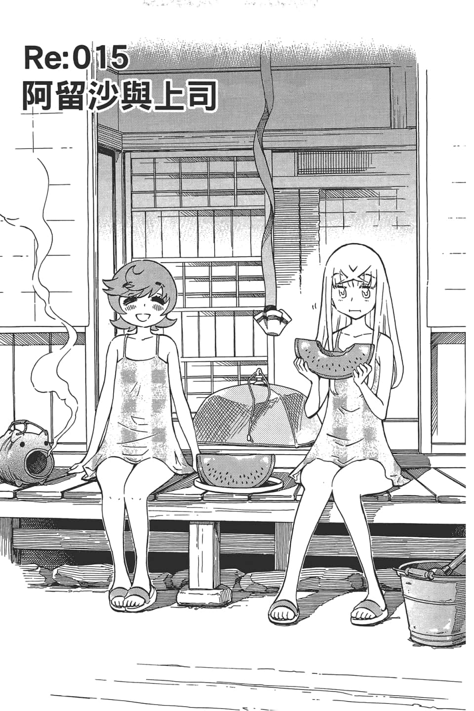 Page 87