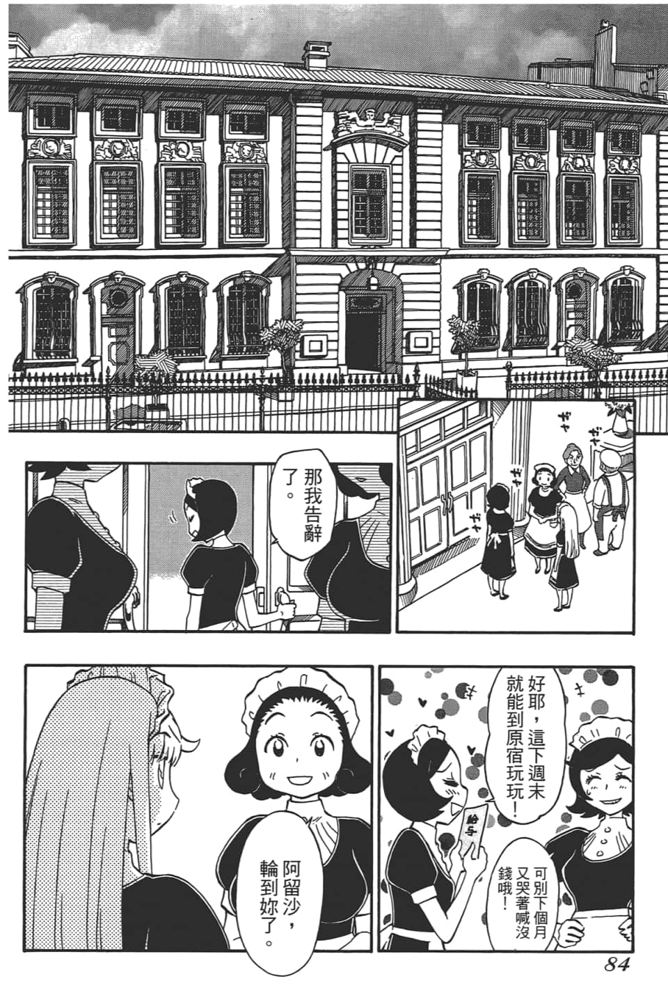 Page 88