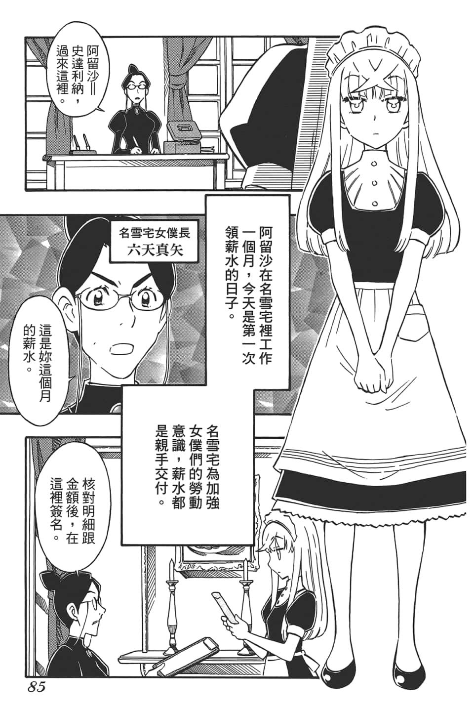 Page 89