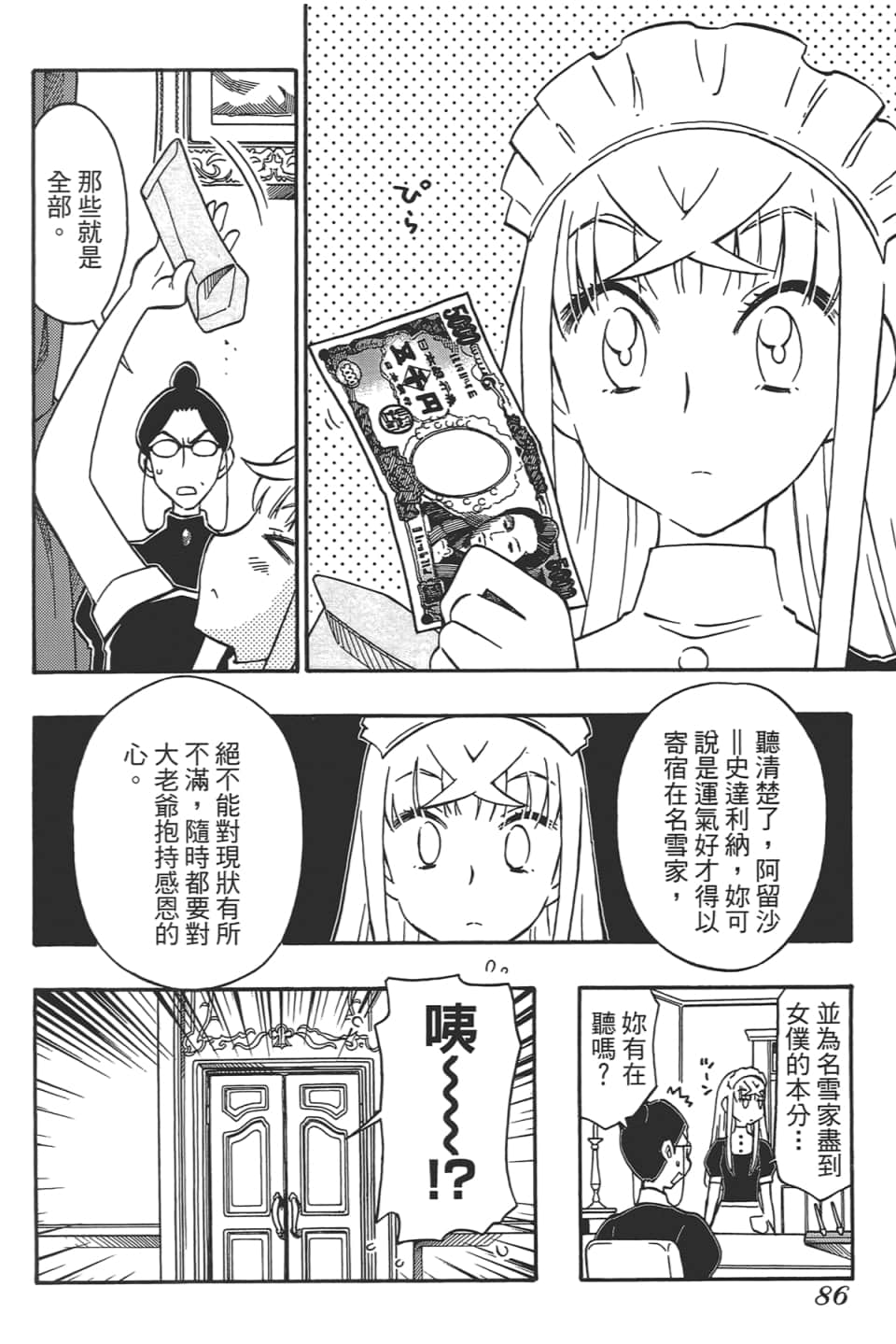 Page 90