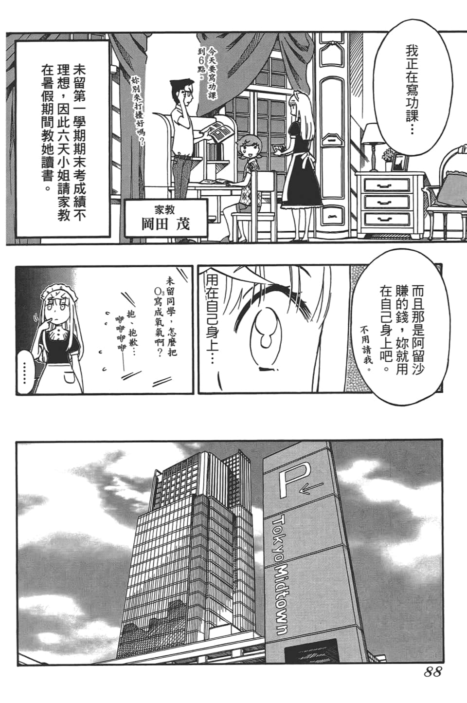 Page 92