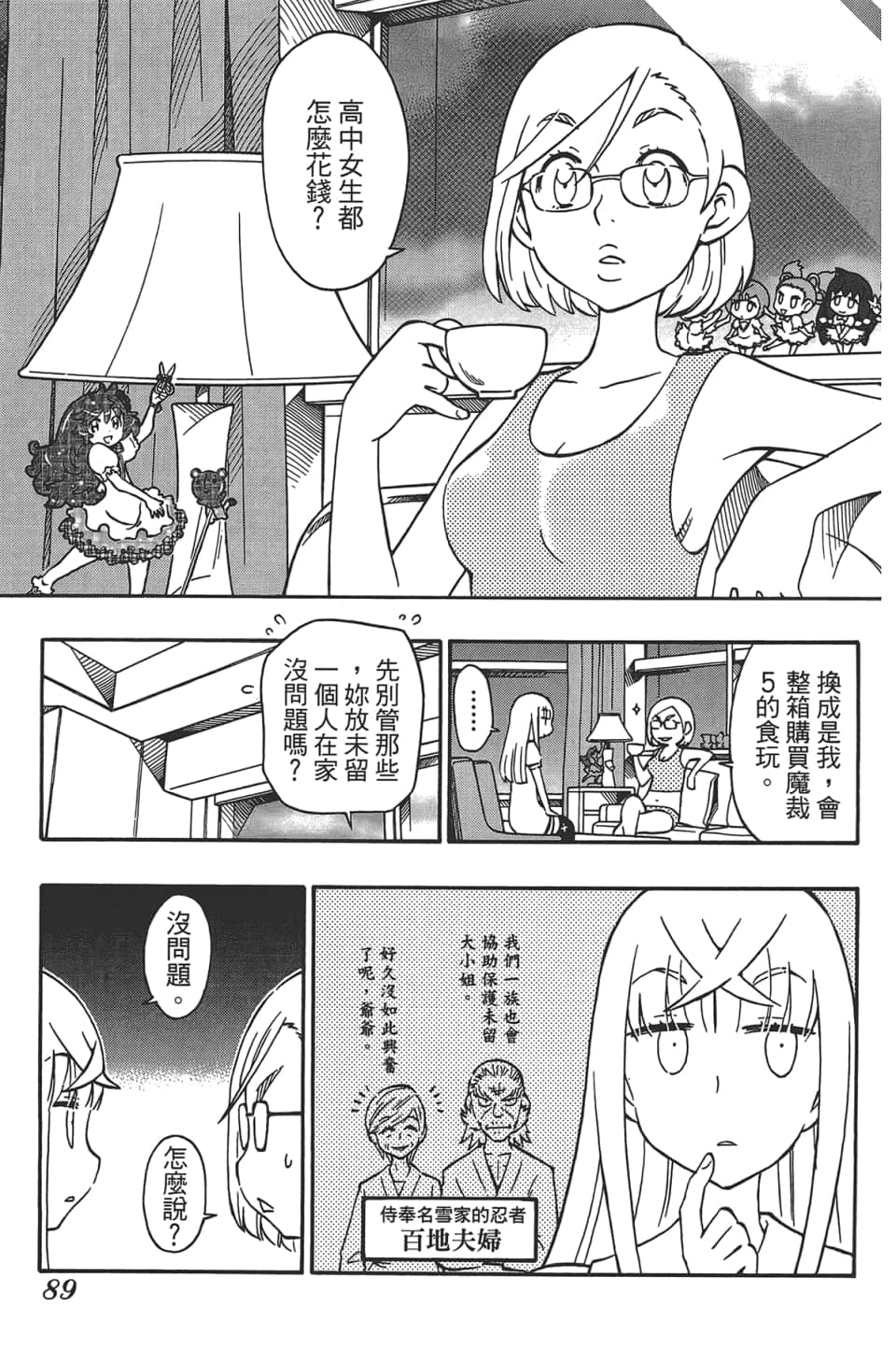 Page 93