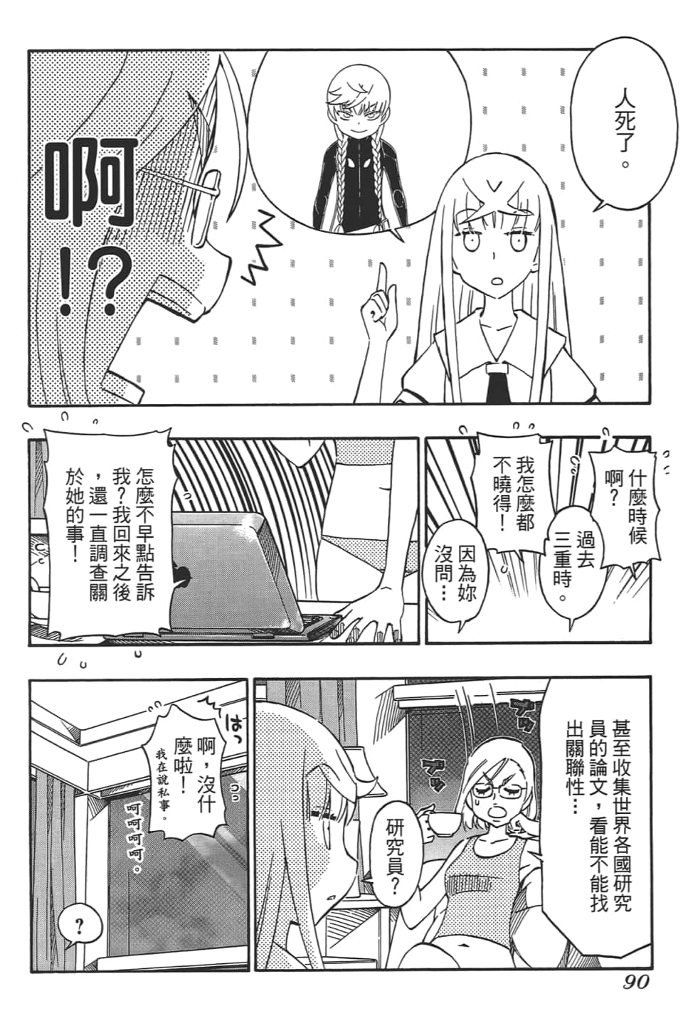 Page 94