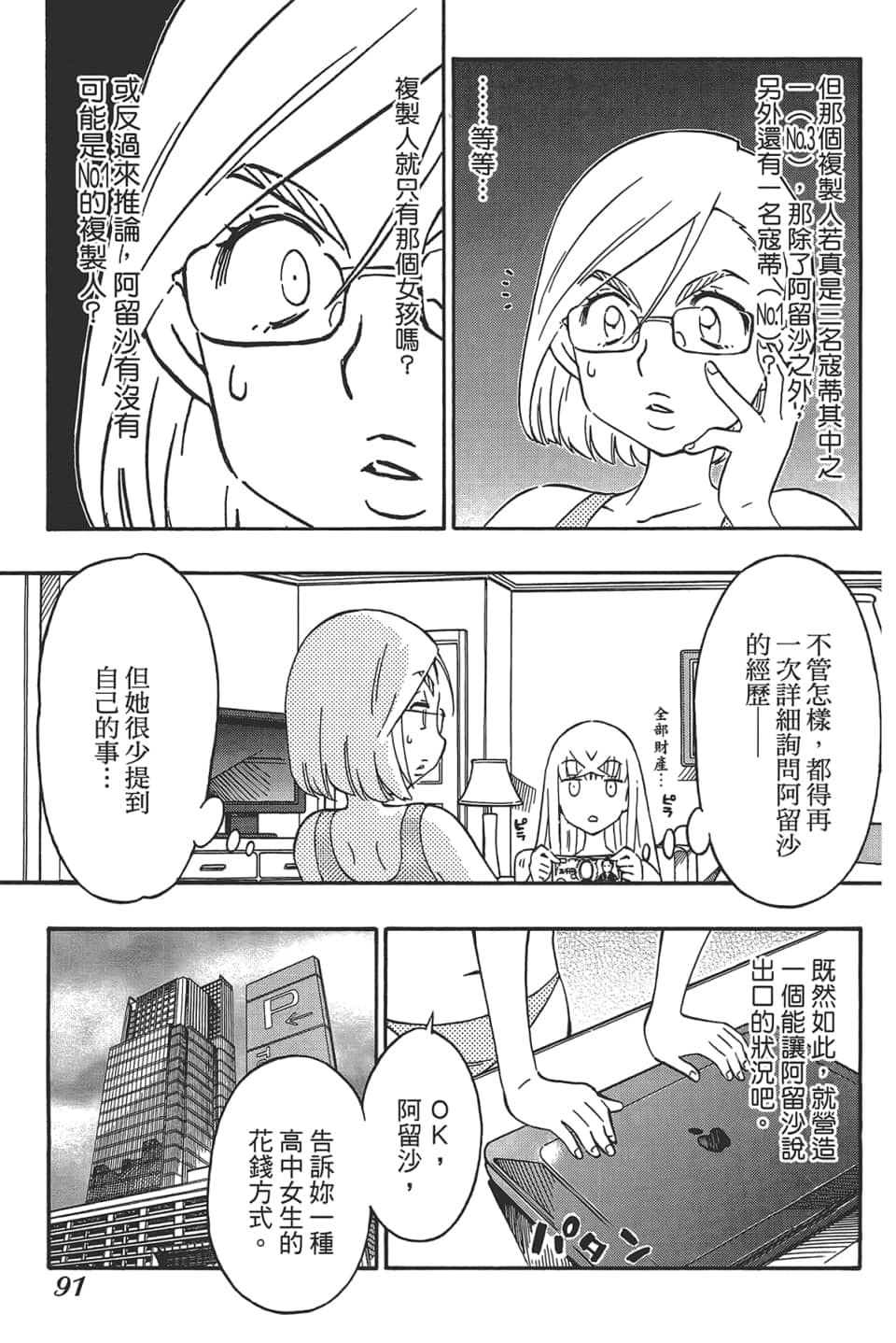 Page 95