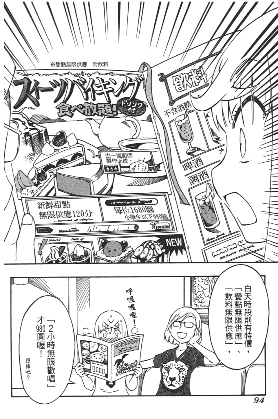 Page 98