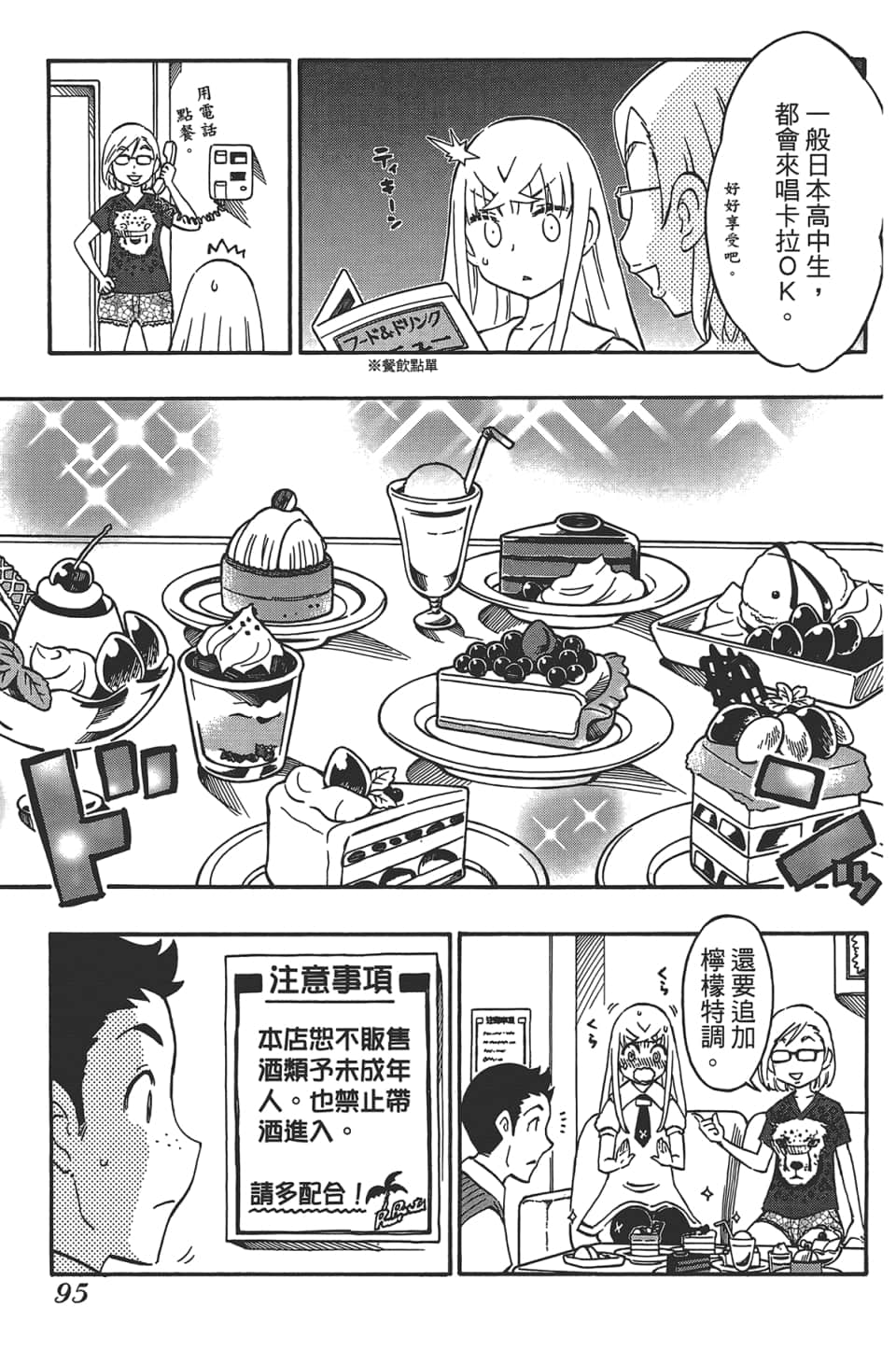 Page 99