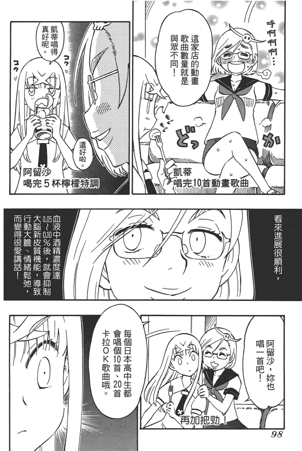 Page 102