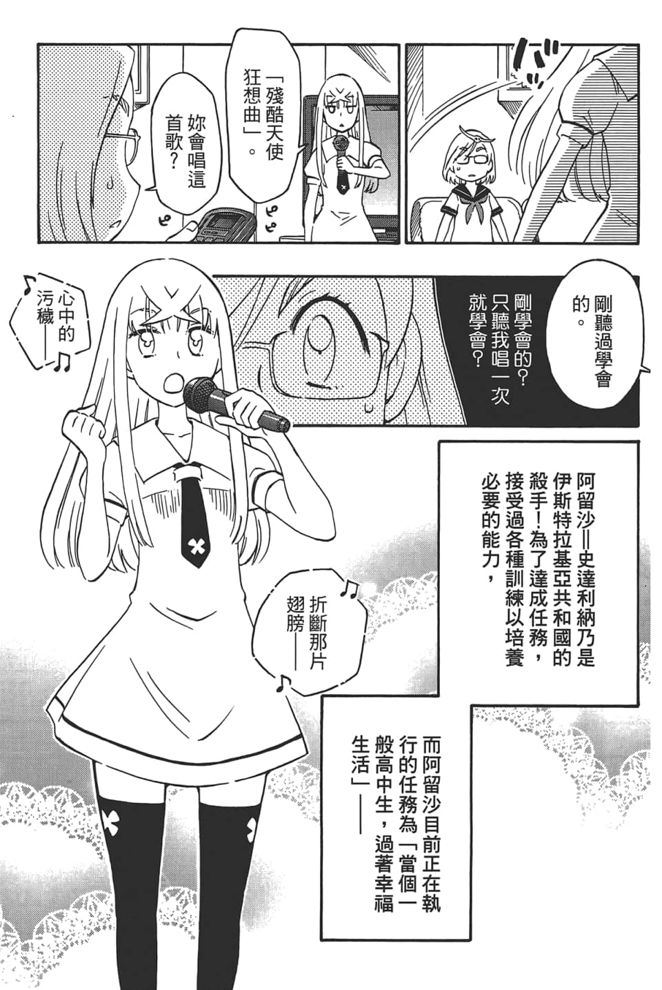 Page 103