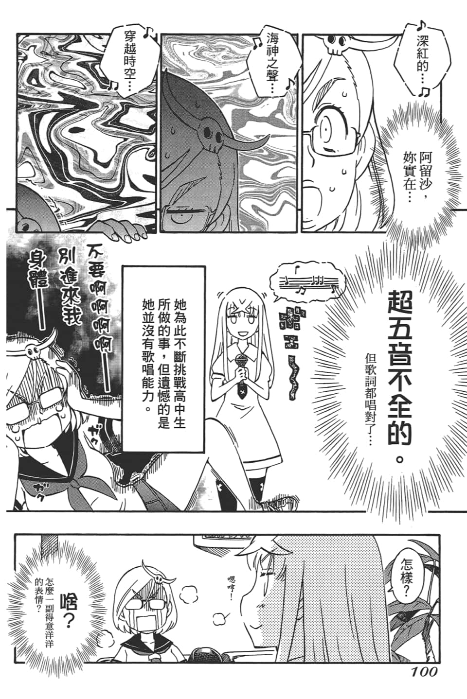 Page 104