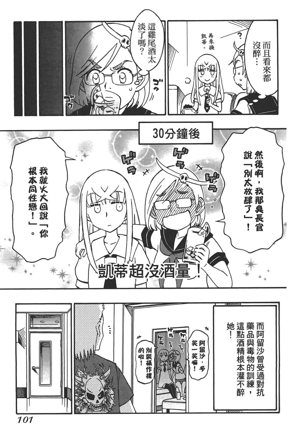 Page 105
