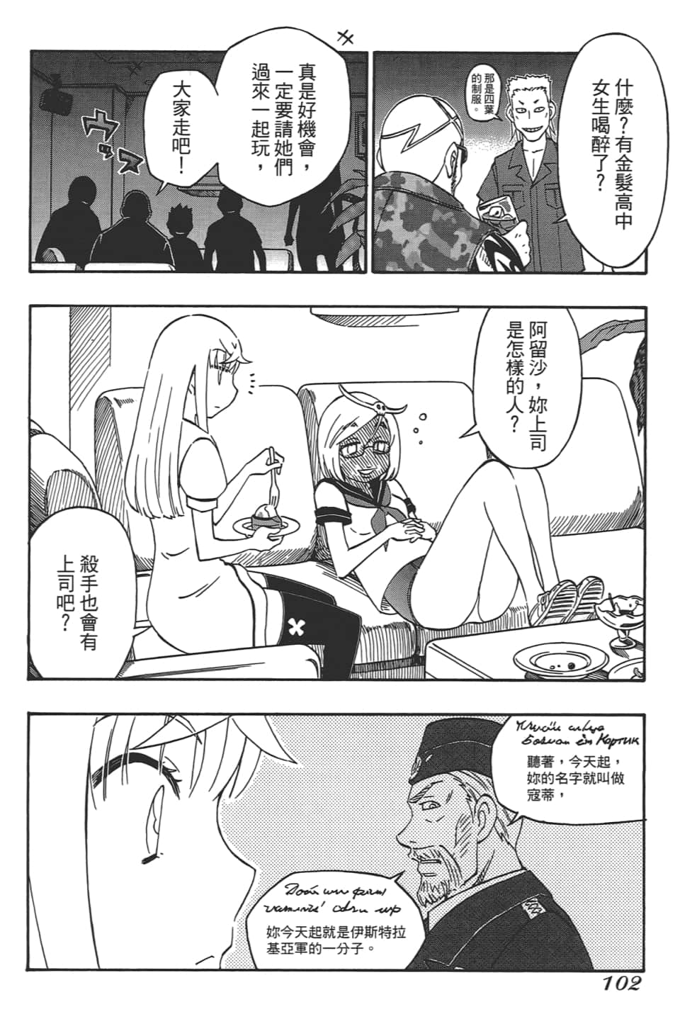 Page 106
