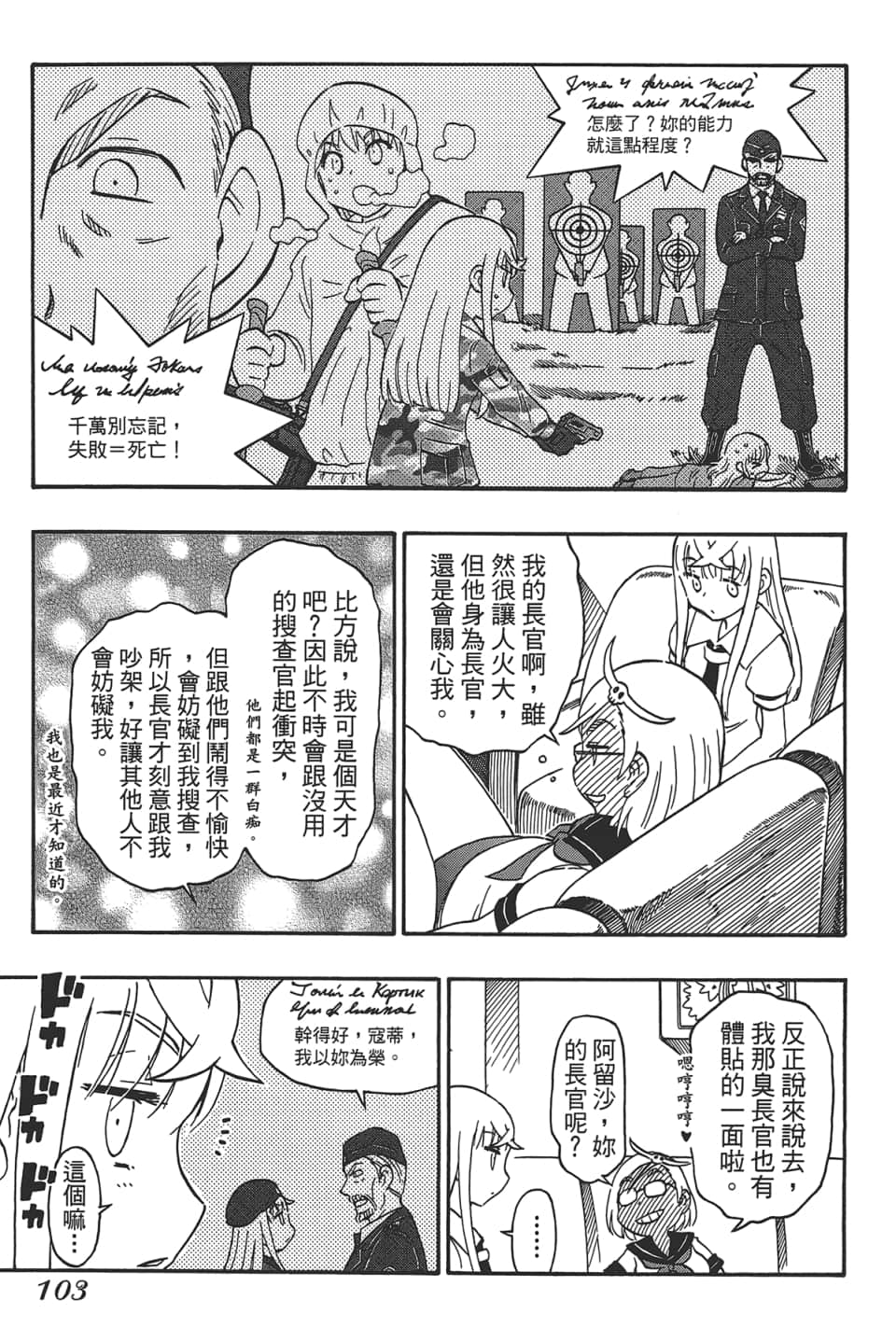 Page 107