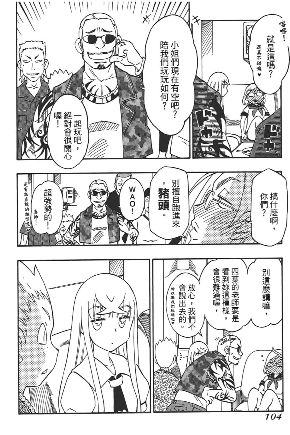 Page 108